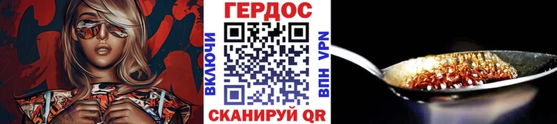 ГЕРОИН хмурый  Купить закладки  Козьмодемьянск 