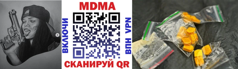 Купить закладки  Козьмодемьянск  МДМА VHQ 