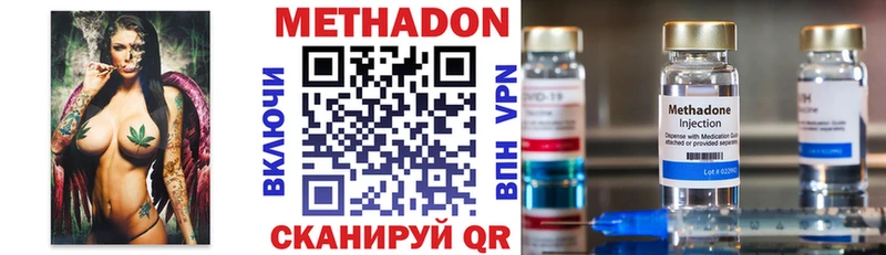МЕТАДОН белоснежный  Купить где  Козьмодемьянск 